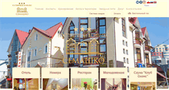 Desktop Screenshot of hotel-semashko.ru